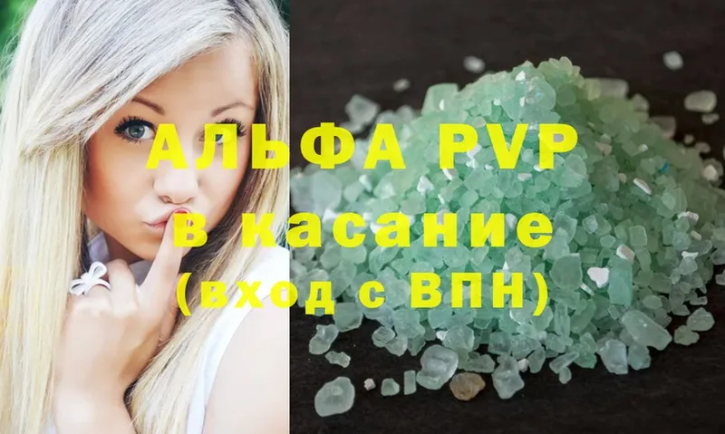 Alfa_PVP СК КРИС  Алупка 