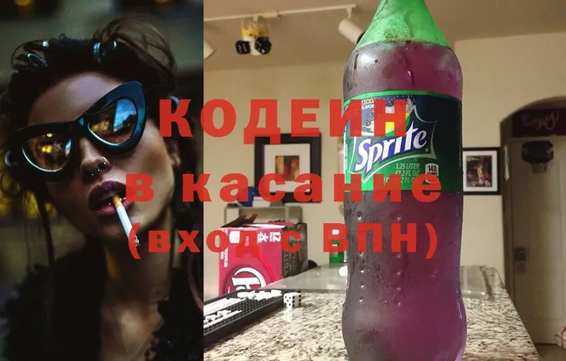 ОМГ ОМГ зеркало  Алупка  Codein Purple Drank 