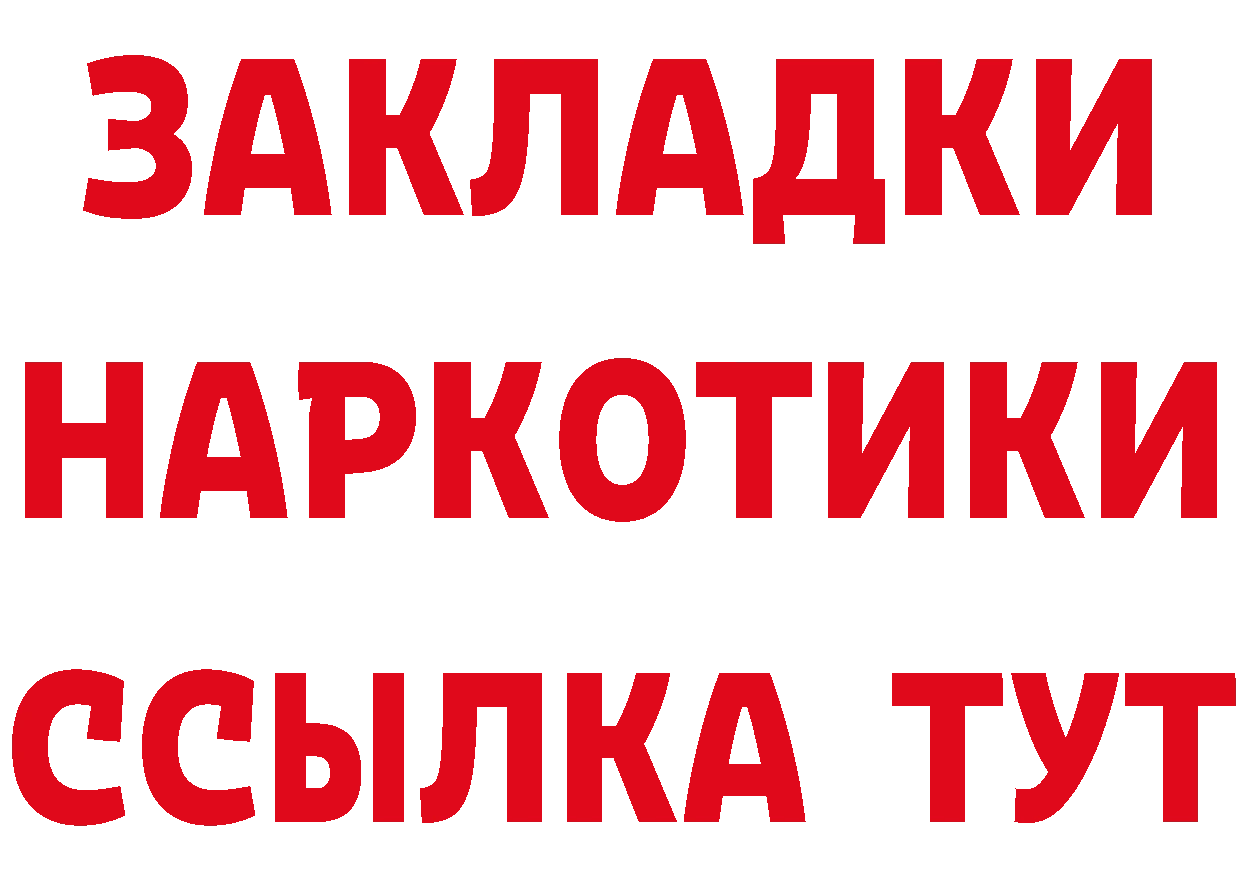 Кетамин ketamine ссылки мориарти OMG Алупка